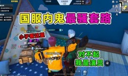 吃鸡爆笑爆料视频下载免费,笑料横飞！揭秘吃鸡爆笑爆料视频幕后趣事